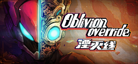 湮灭线 Oblivion Override