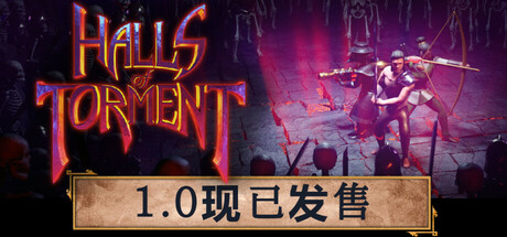 苦痛殿堂 Halls of Torment