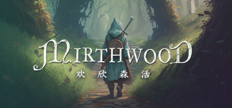 欢欣森活 Mirthwood