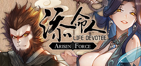 崛起力量:添命人 Arisen Force: Life Devotee Steam免费游戏