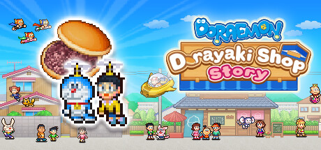 哆啦A梦的铜锣烧店物语 Doraemon Dorayaki Shop Story